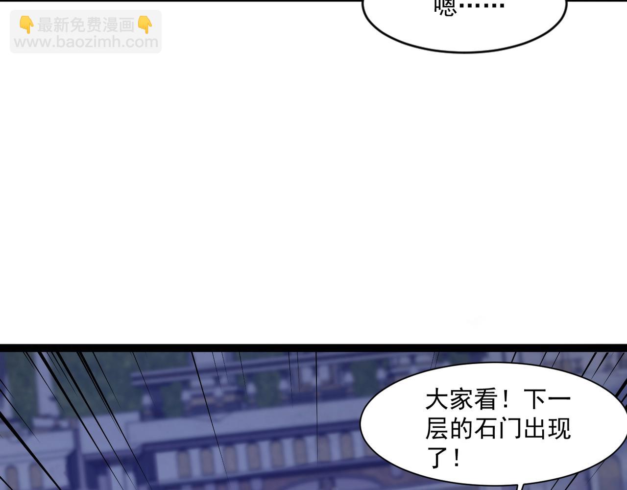 只有我能用召喚術 - 第140話 自爆！與吸血鬼伯爵同歸於盡！(3/3) - 5
