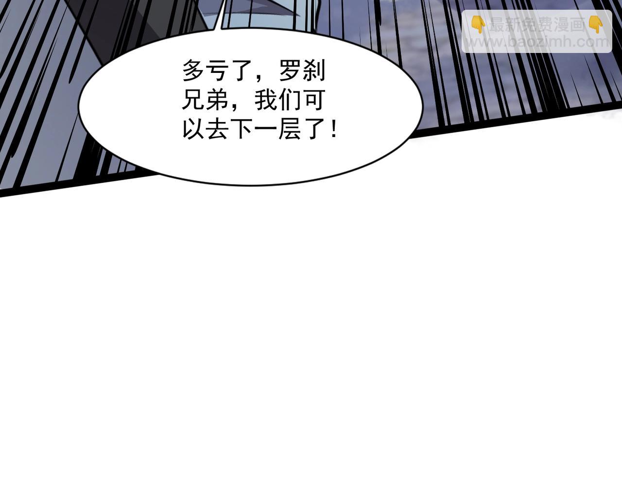 只有我能用召喚術 - 第140話 自爆！與吸血鬼伯爵同歸於盡！(3/3) - 1
