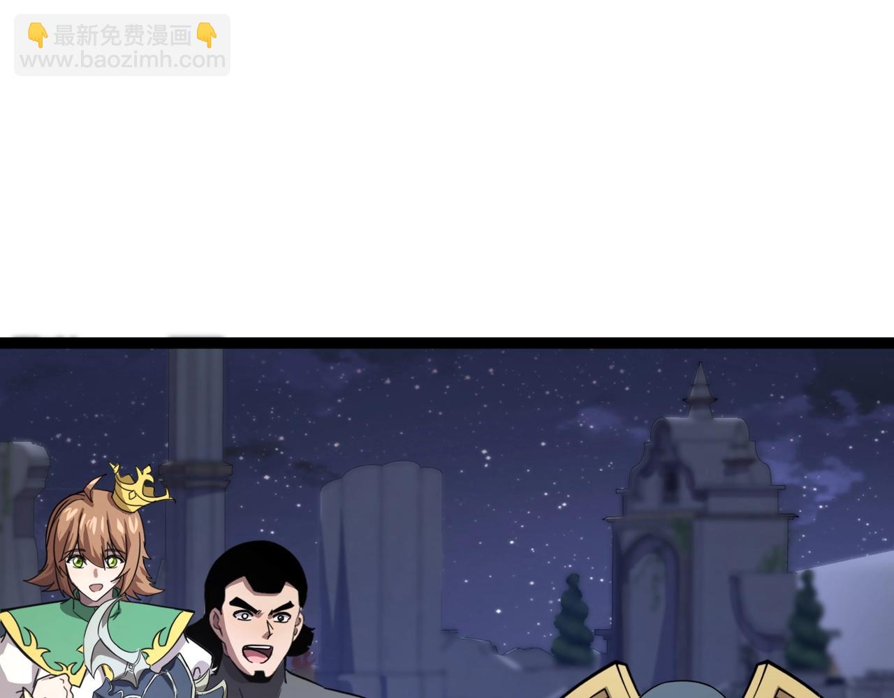 只有我能用召喚術 - 第140話 自爆！與吸血鬼伯爵同歸於盡！(3/3) - 3