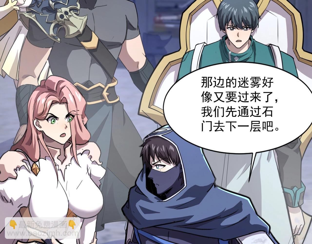 只有我能用召喚術 - 第140話 自爆！與吸血鬼伯爵同歸於盡！(3/3) - 4