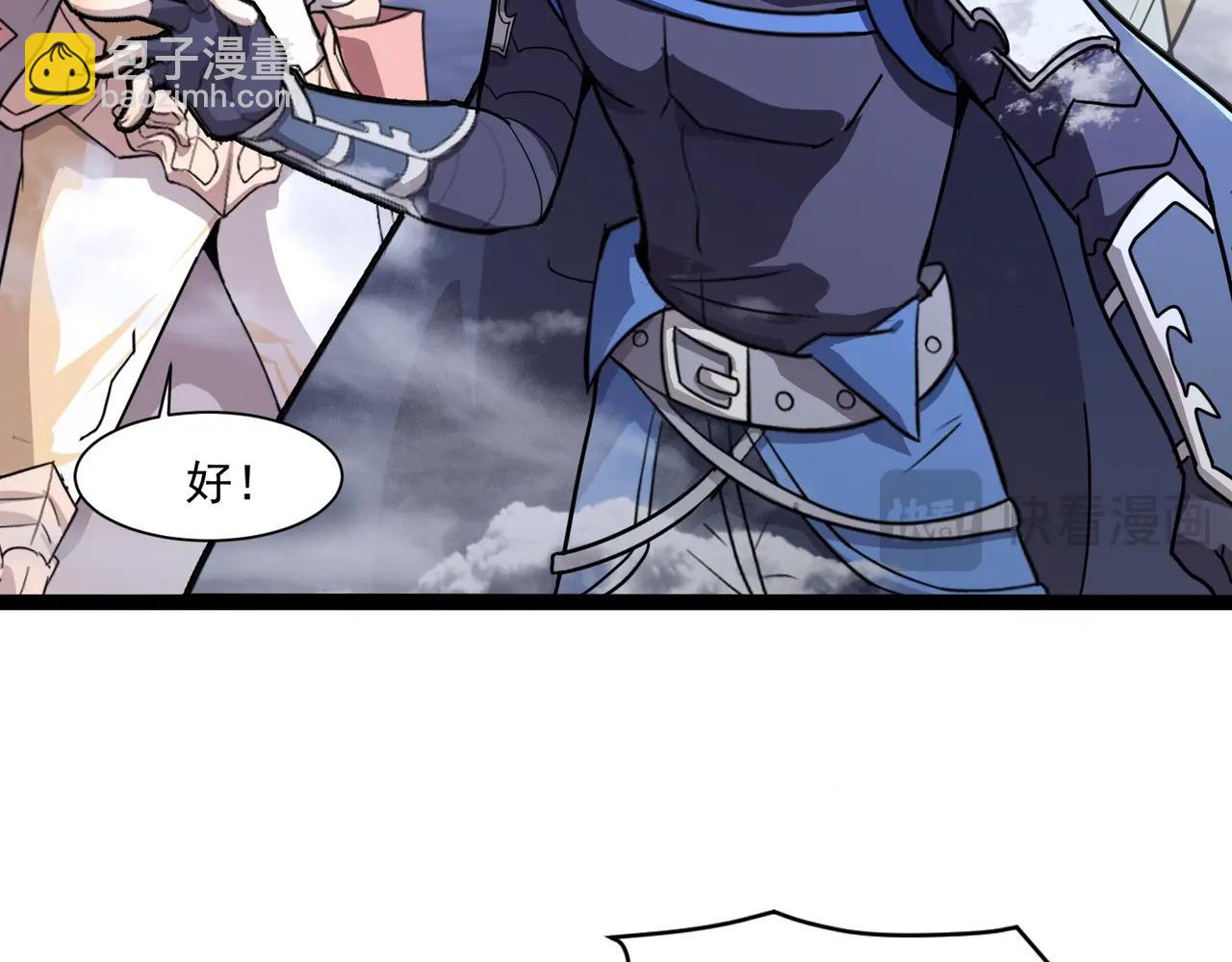 只有我能用召喚術 - 第140話 自爆！與吸血鬼伯爵同歸於盡！(3/3) - 5