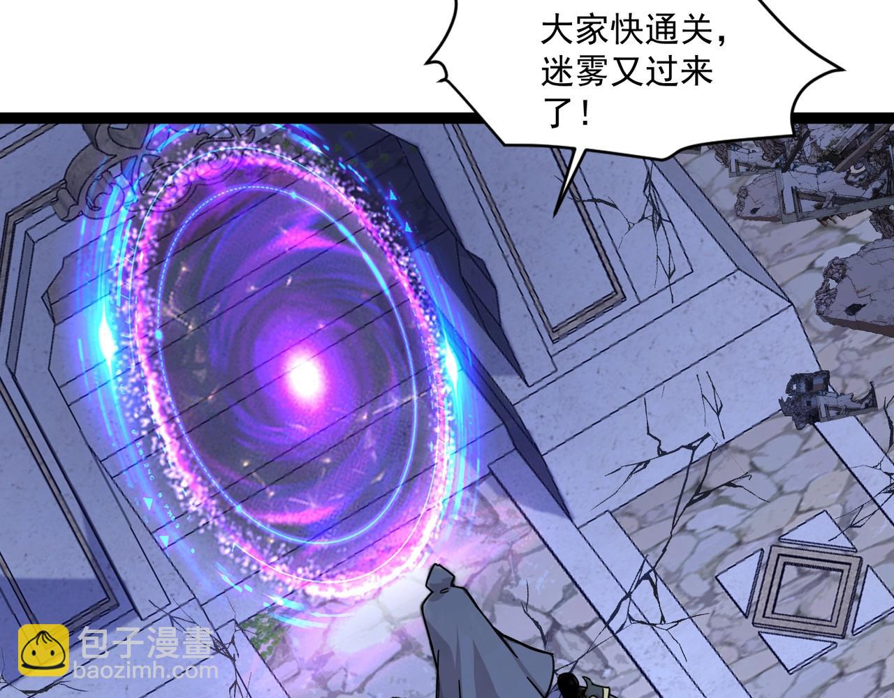 只有我能用召喚術 - 第140話 自爆！與吸血鬼伯爵同歸於盡！(3/3) - 6