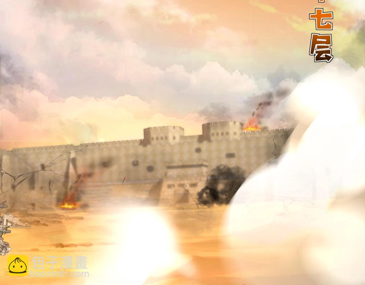 只有我能用召喚術 - 第140話 自爆！與吸血鬼伯爵同歸於盡！(3/3) - 3