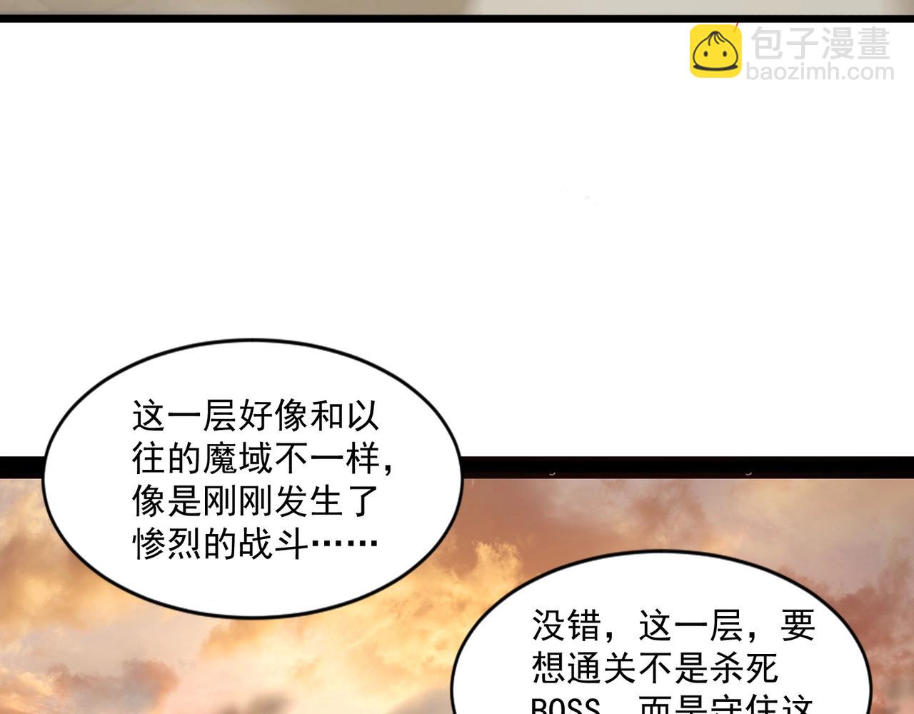 只有我能用召喚術 - 第140話 自爆！與吸血鬼伯爵同歸於盡！(3/3) - 5