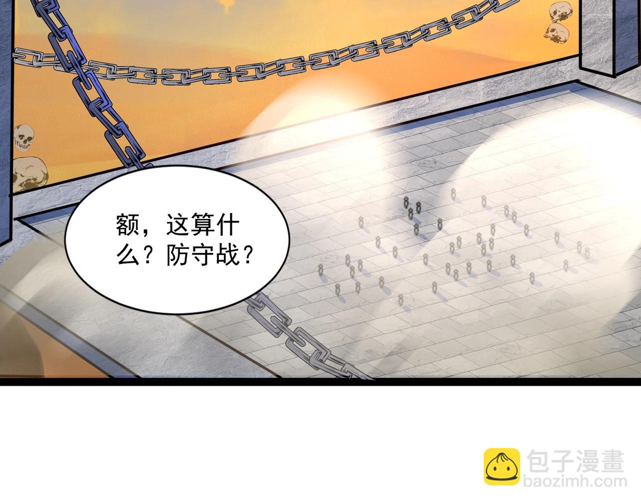 只有我能用召喚術 - 第140話 自爆！與吸血鬼伯爵同歸於盡！(3/3) - 7