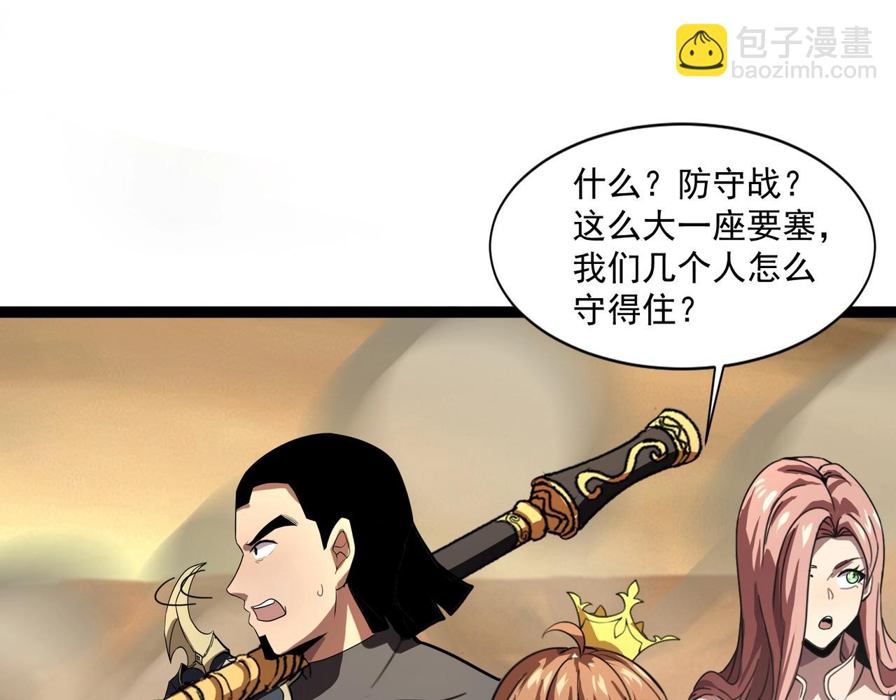 只有我能用召喚術 - 第140話 自爆！與吸血鬼伯爵同歸於盡！(3/3) - 1