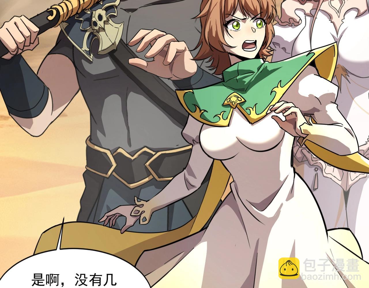 只有我能用召喚術 - 第140話 自爆！與吸血鬼伯爵同歸於盡！(3/3) - 2