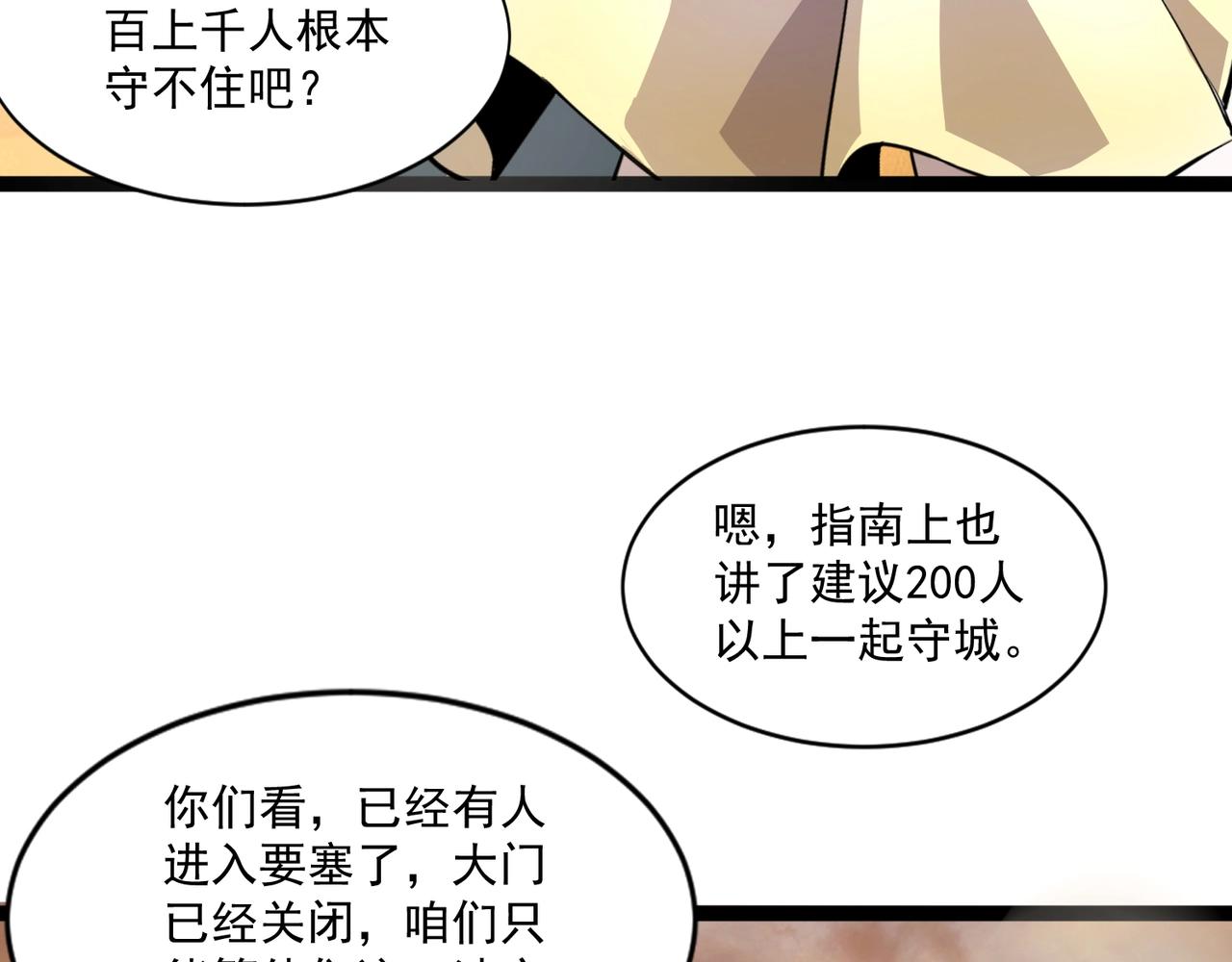 只有我能用召喚術 - 第140話 自爆！與吸血鬼伯爵同歸於盡！(3/3) - 3