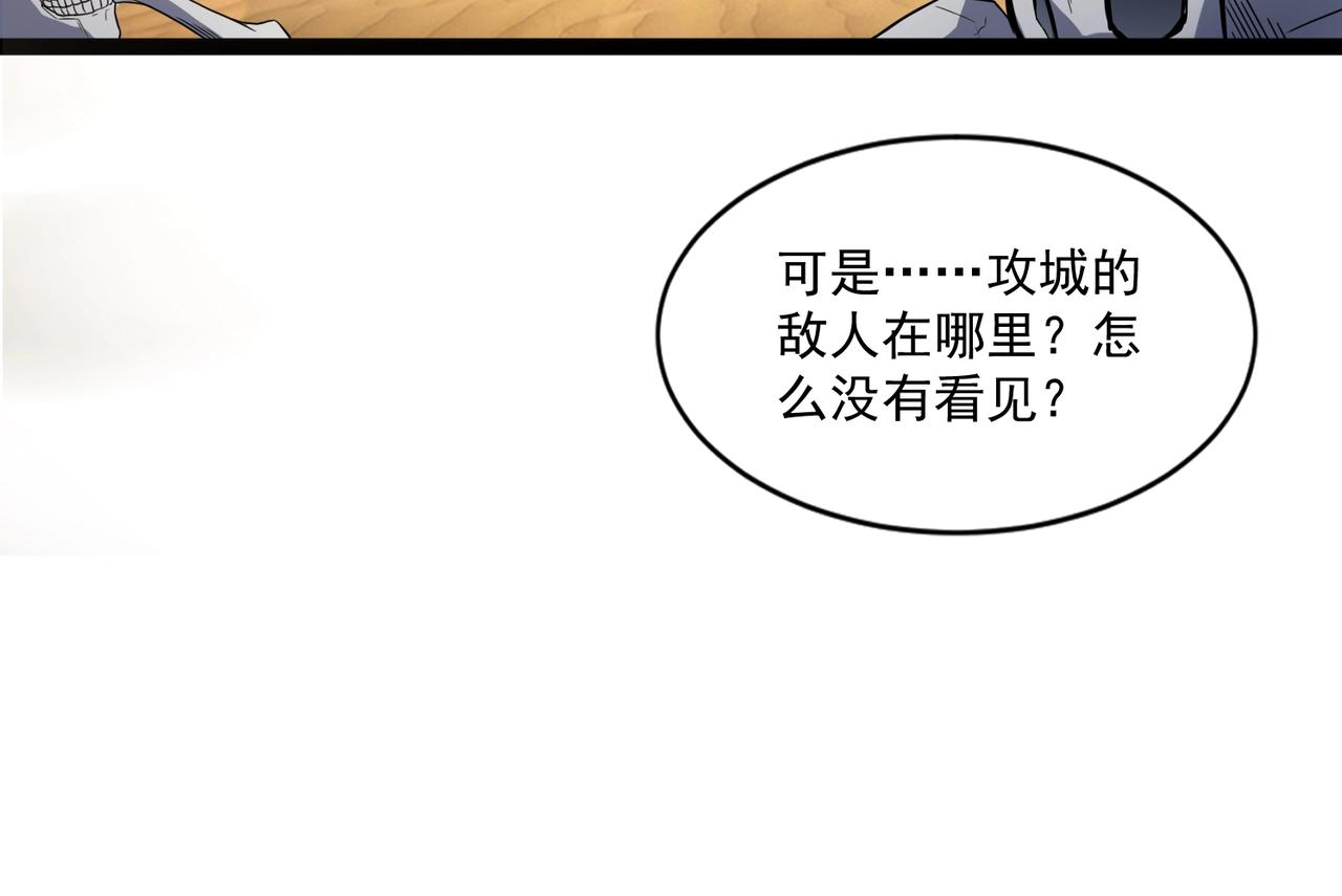 只有我能用召喚術 - 第140話 自爆！與吸血鬼伯爵同歸於盡！(3/3) - 6