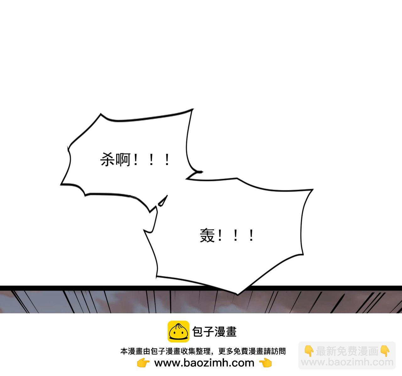 只有我能用召喚術 - 第140話 自爆！與吸血鬼伯爵同歸於盡！(3/3) - 7
