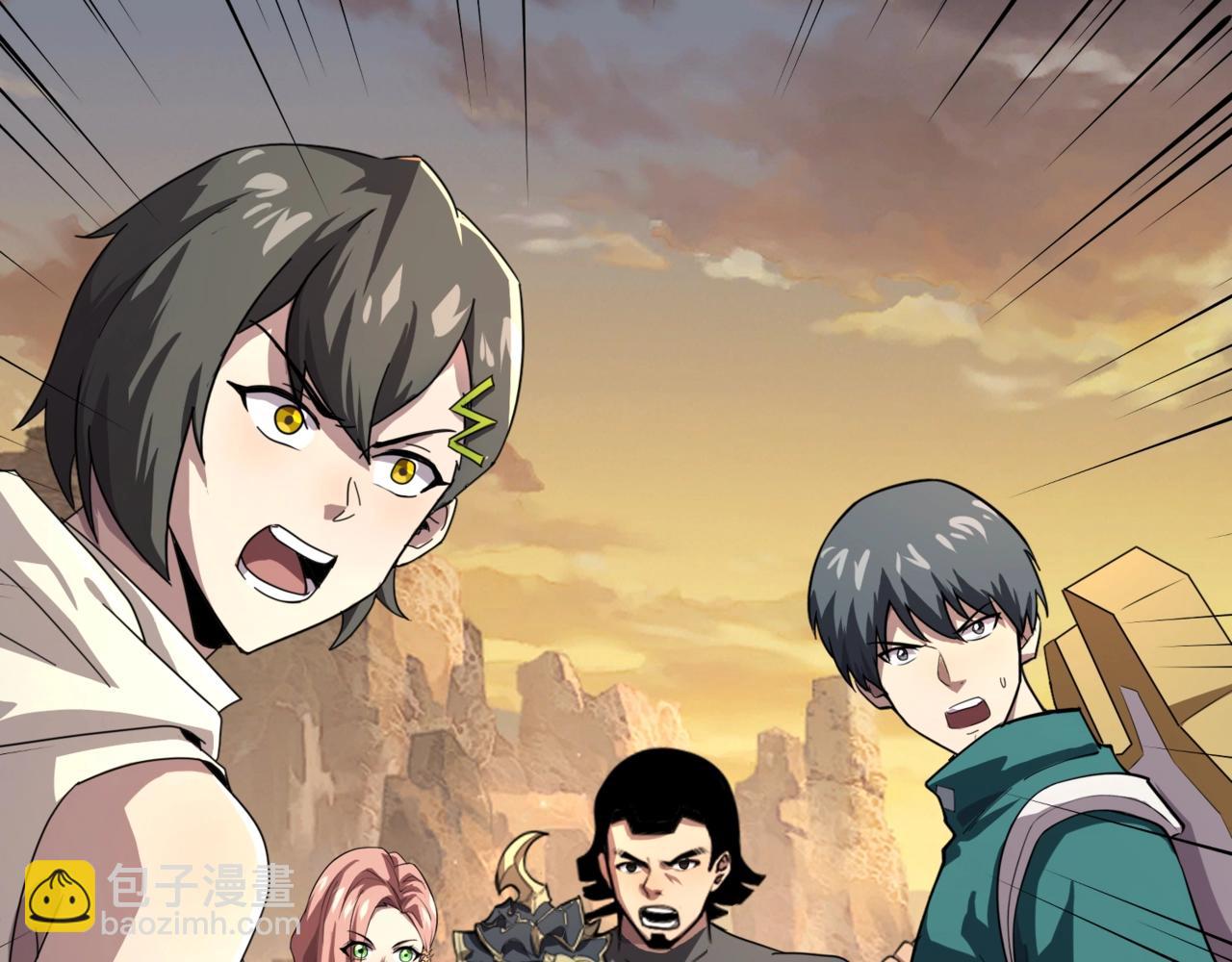 只有我能用召喚術 - 第140話 自爆！與吸血鬼伯爵同歸於盡！(3/3) - 1