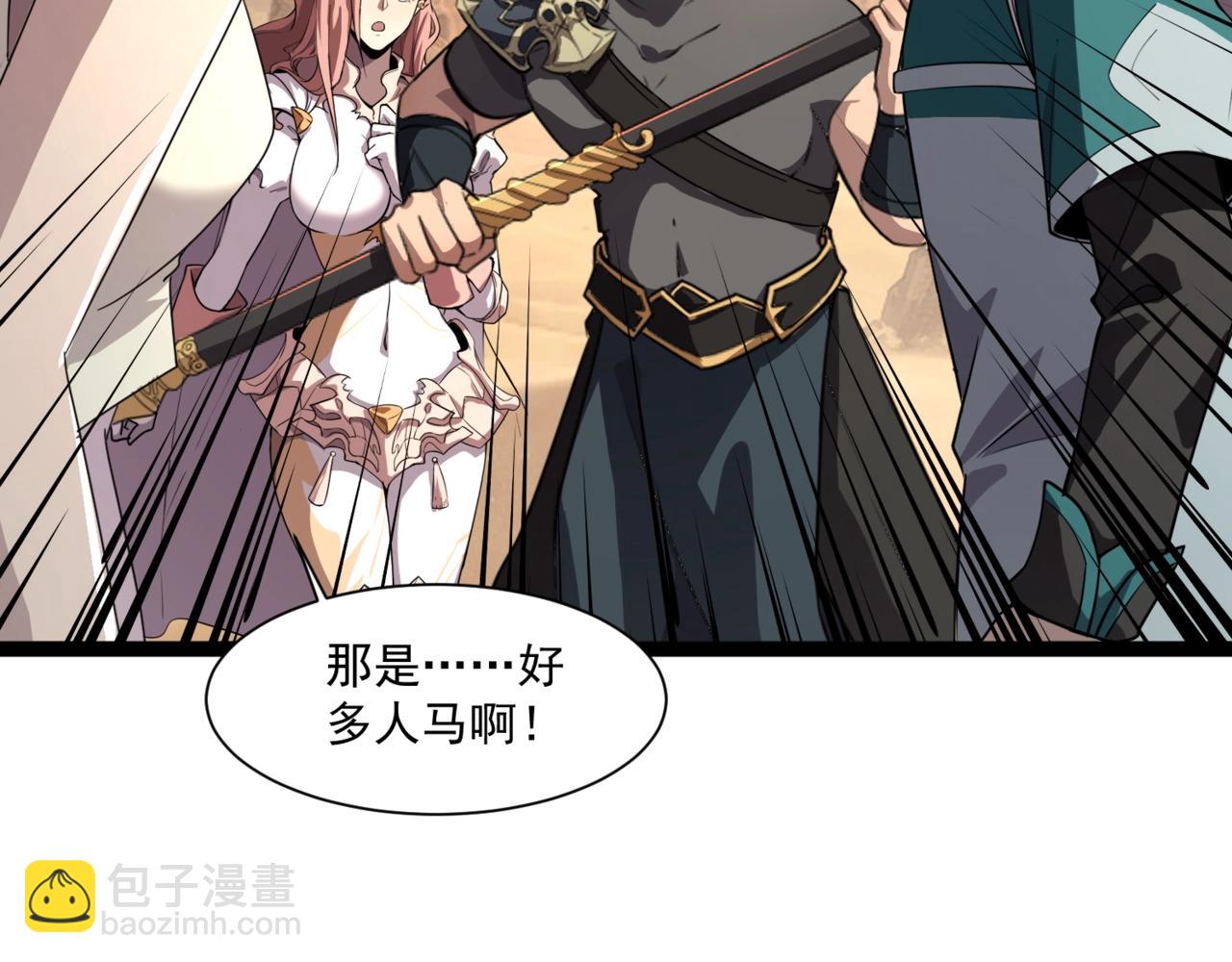 只有我能用召喚術 - 第140話 自爆！與吸血鬼伯爵同歸於盡！(3/3) - 2