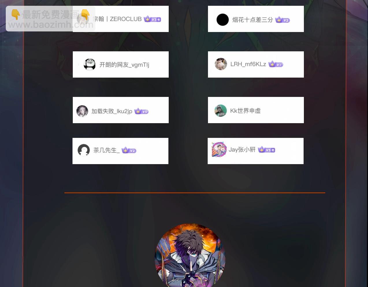 只有我能用召喚術 - 第140話 自爆！與吸血鬼伯爵同歸於盡！(3/3) - 7