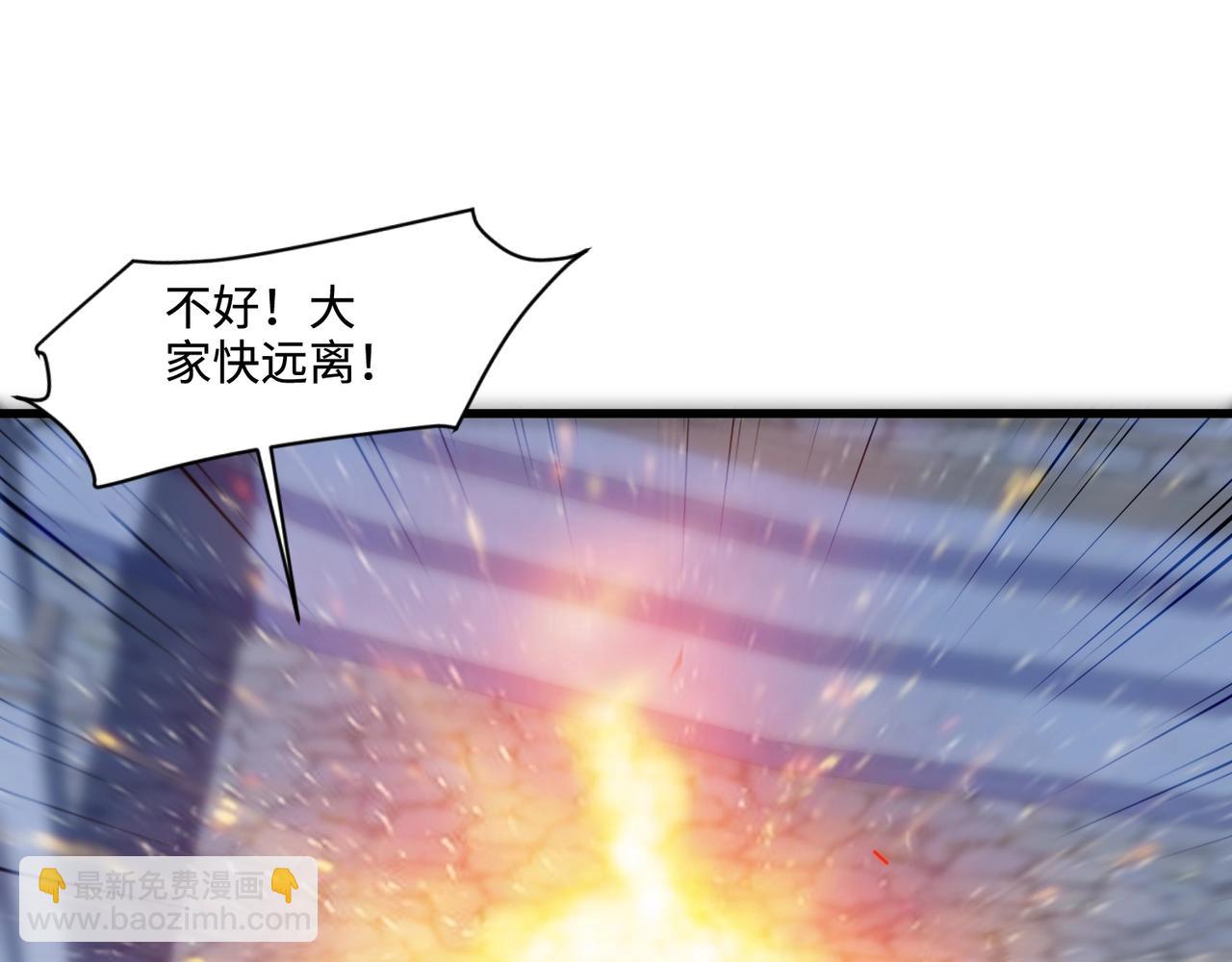 只有我能用召喚術 - 第140話 自爆！與吸血鬼伯爵同歸於盡！(1/3) - 8