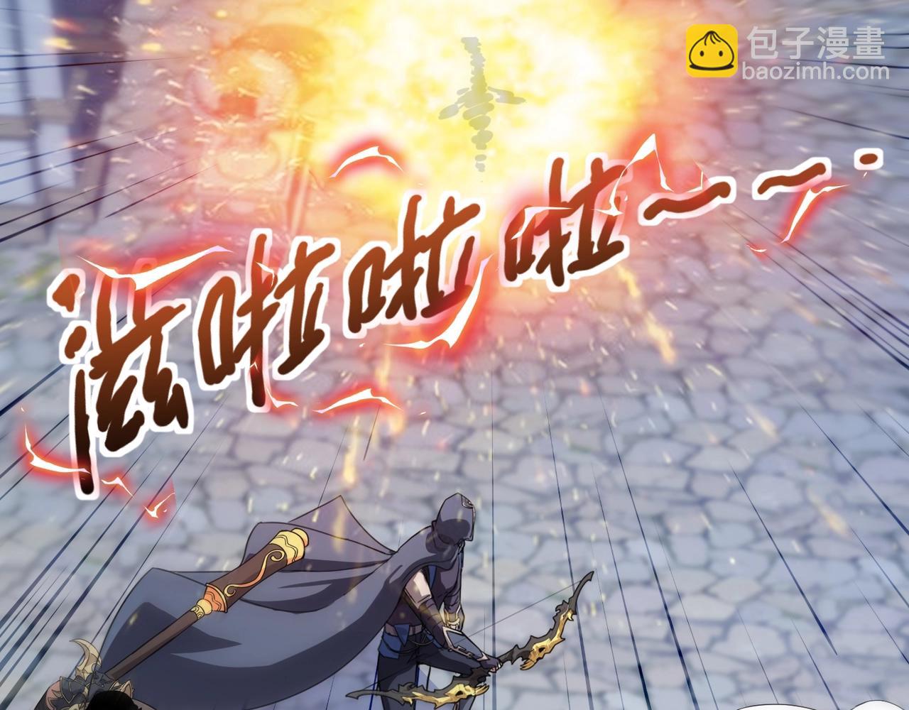 只有我能用召喚術 - 第140話 自爆！與吸血鬼伯爵同歸於盡！(1/3) - 1