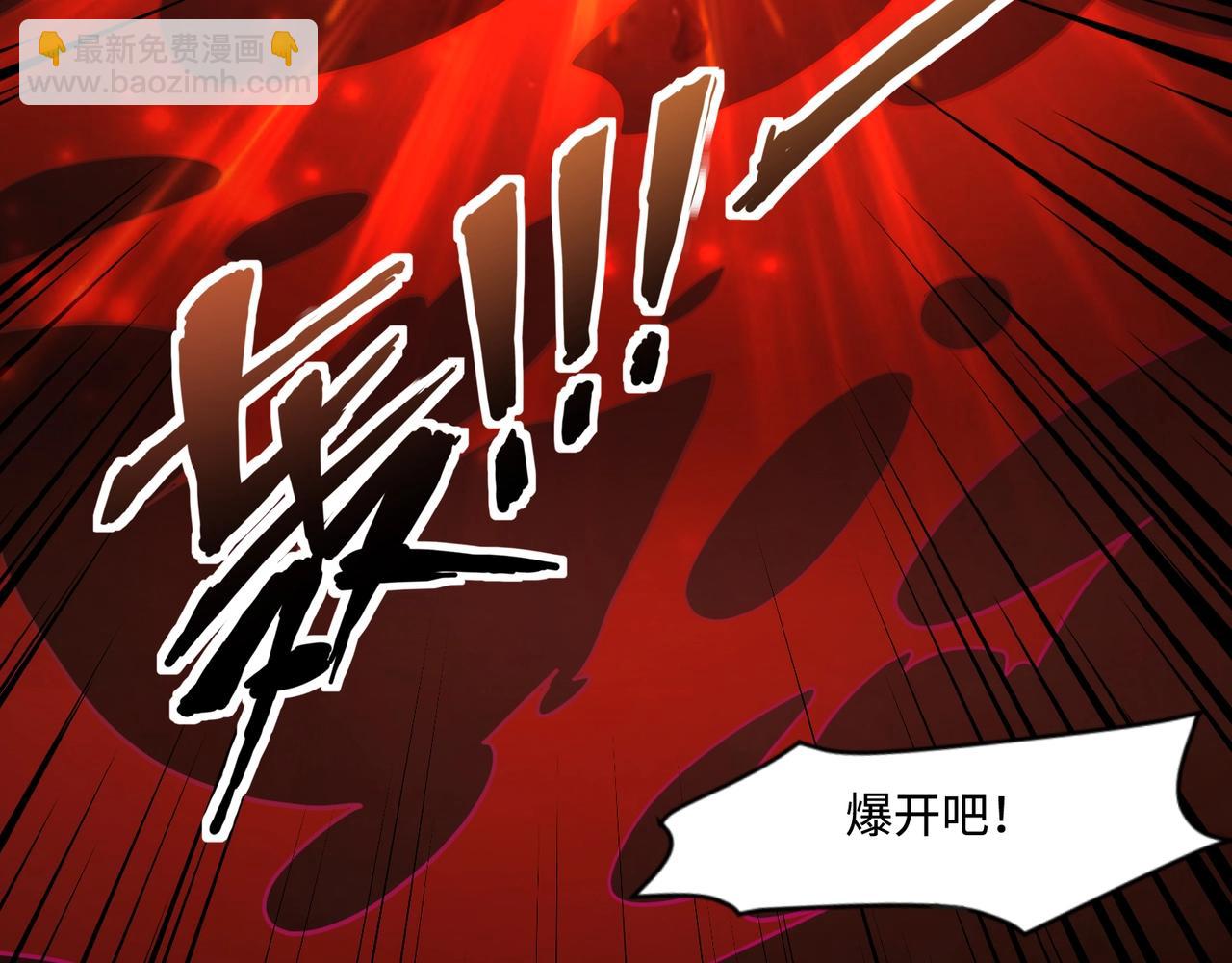 只有我能用召喚術 - 第140話 自爆！與吸血鬼伯爵同歸於盡！(1/3) - 5