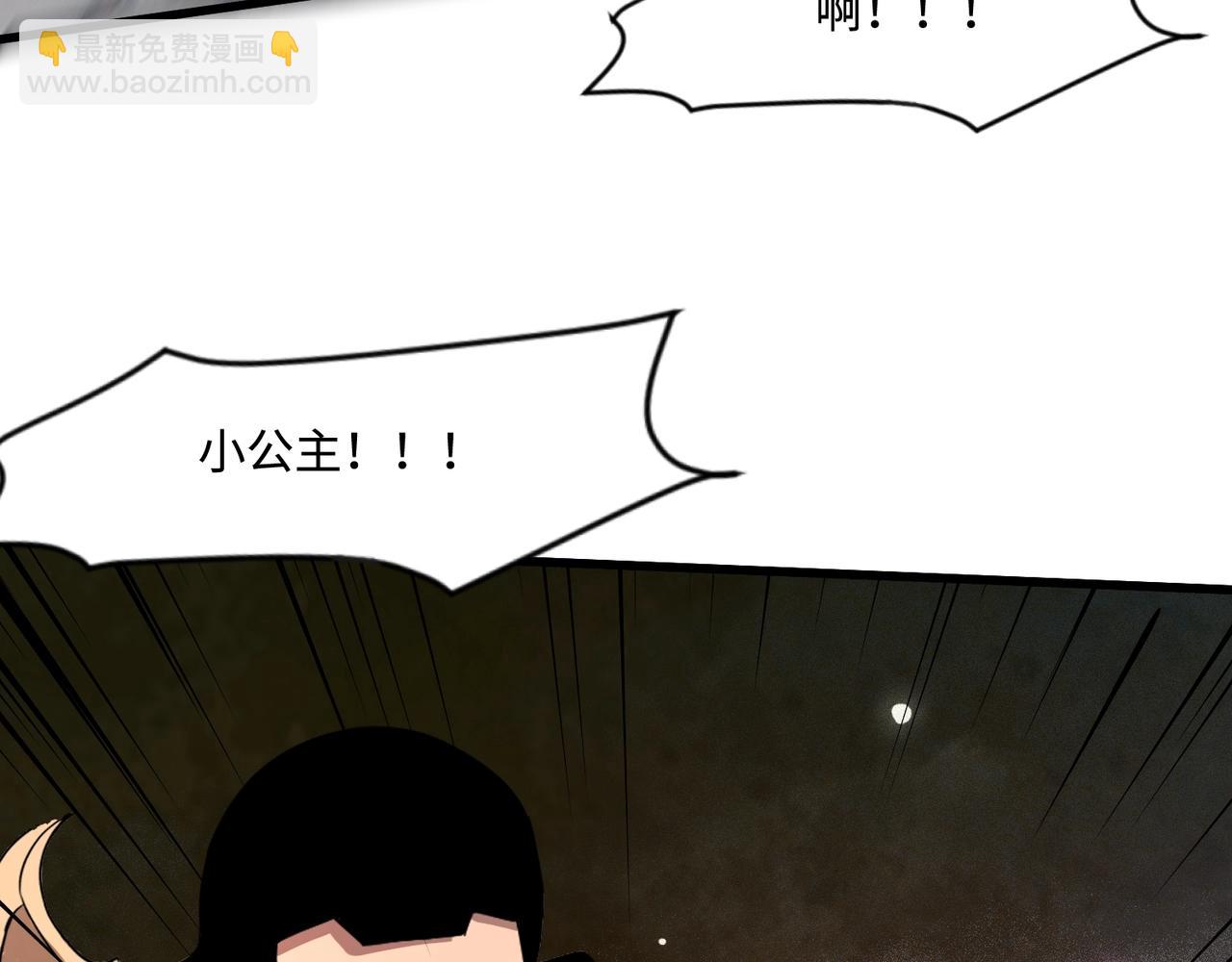 只有我能用召喚術 - 第140話 自爆！與吸血鬼伯爵同歸於盡！(1/3) - 1