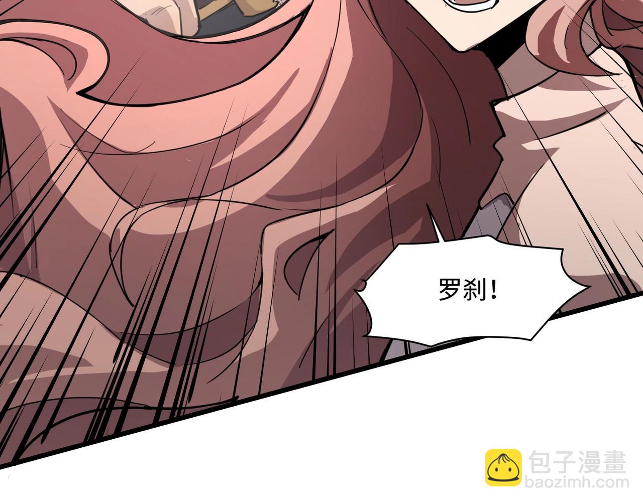 只有我能用召喚術 - 第140話 自爆！與吸血鬼伯爵同歸於盡！(1/3) - 3