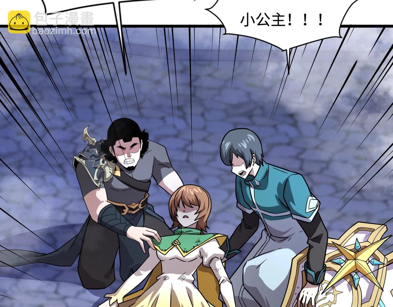 只有我能用召喚術 - 第140話 自爆！與吸血鬼伯爵同歸於盡！(1/3) - 7