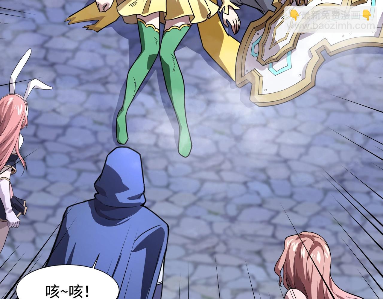 只有我能用召喚術 - 第140話 自爆！與吸血鬼伯爵同歸於盡！(1/3) - 8