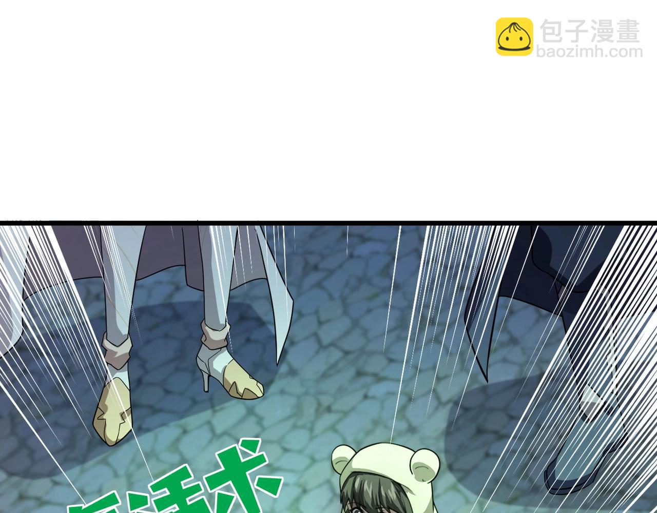 只有我能用召喚術 - 第140話 自爆！與吸血鬼伯爵同歸於盡！(1/3) - 8