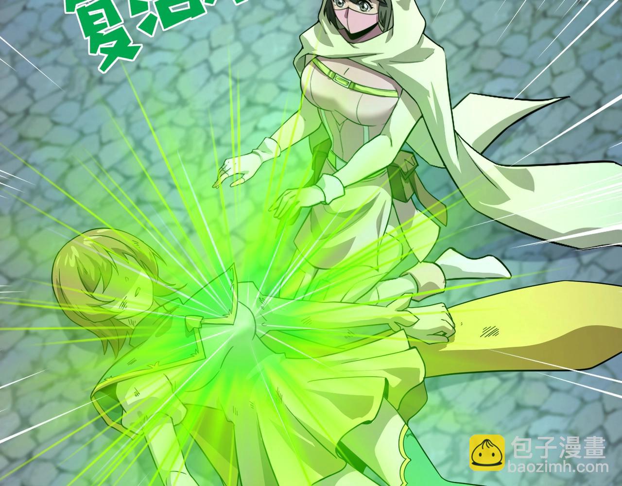 只有我能用召喚術 - 第140話 自爆！與吸血鬼伯爵同歸於盡！(1/3) - 1