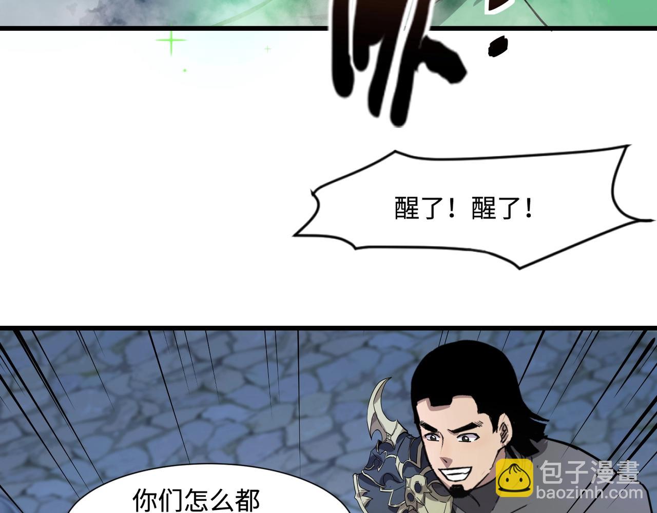 只有我能用召喚術 - 第140話 自爆！與吸血鬼伯爵同歸於盡！(1/3) - 5