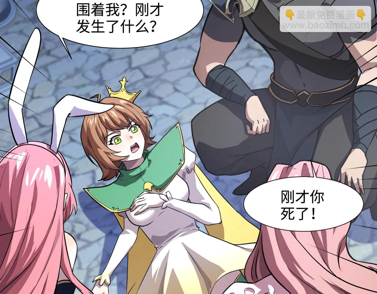 只有我能用召喚術 - 第140話 自爆！與吸血鬼伯爵同歸於盡！(1/3) - 6