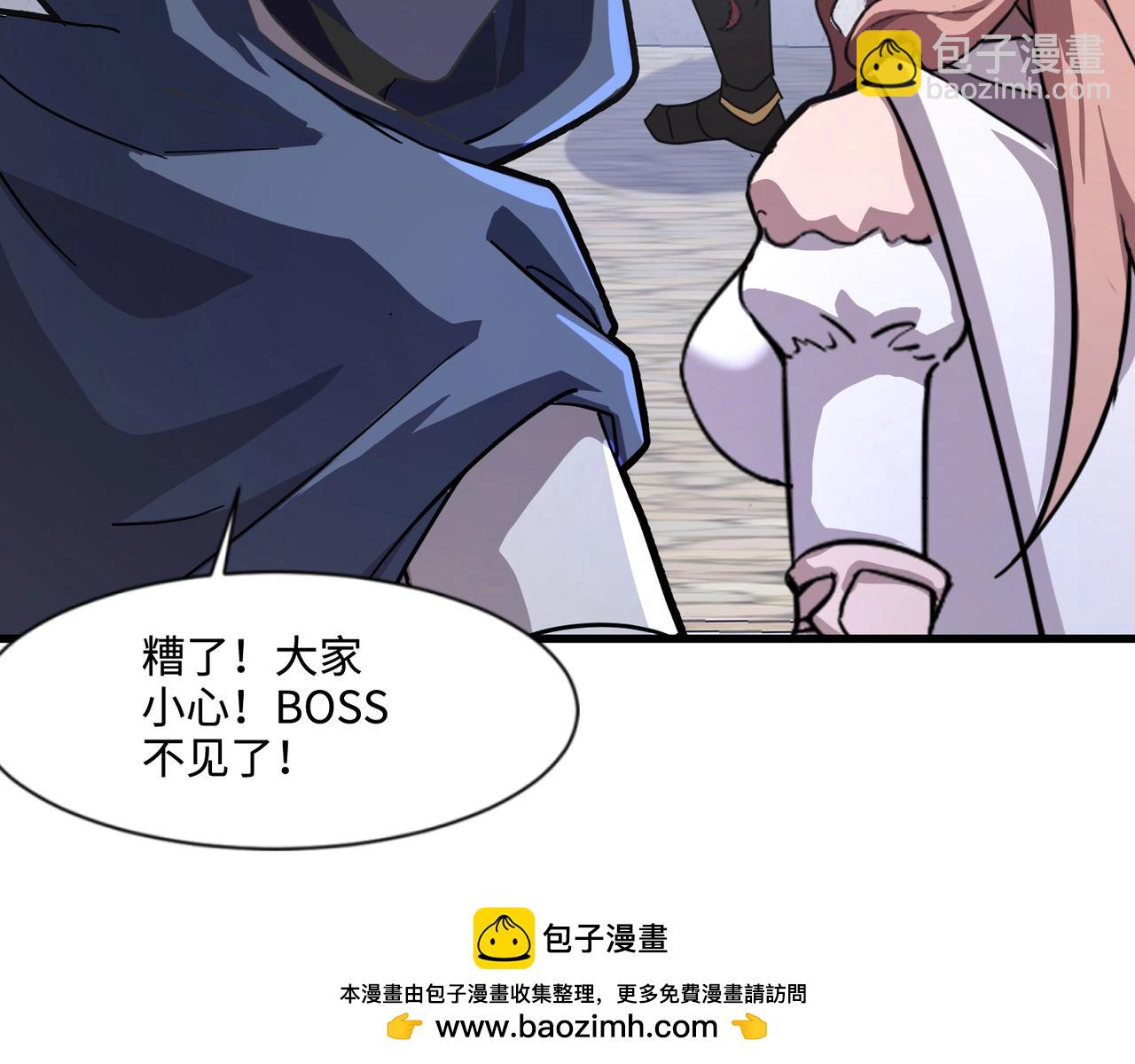 只有我能用召喚術 - 第140話 自爆！與吸血鬼伯爵同歸於盡！(1/3) - 2