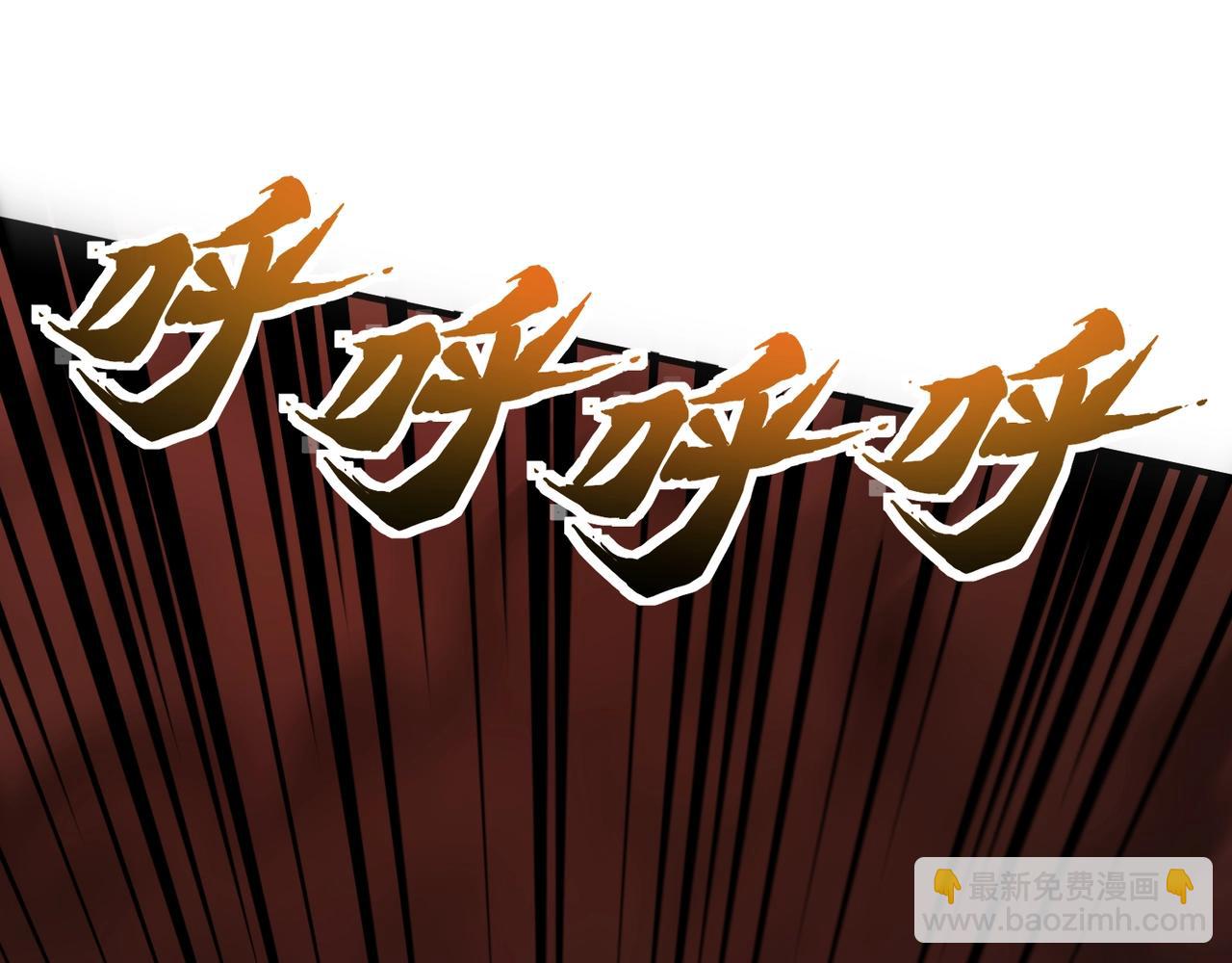 只有我能用召喚術 - 第140話 自爆！與吸血鬼伯爵同歸於盡！(2/3) - 6