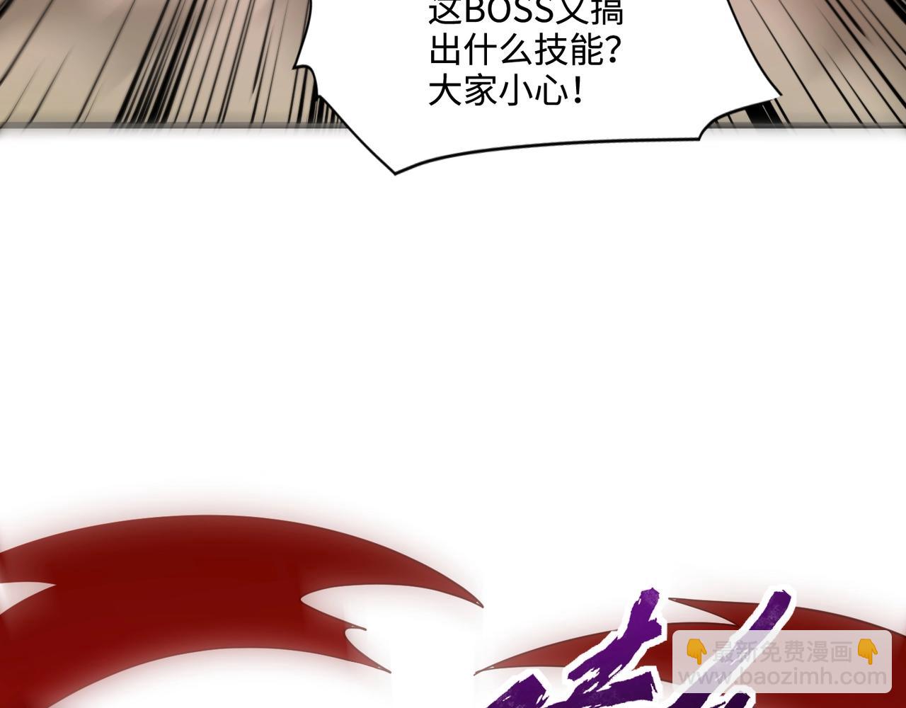 只有我能用召喚術 - 第140話 自爆！與吸血鬼伯爵同歸於盡！(2/3) - 1