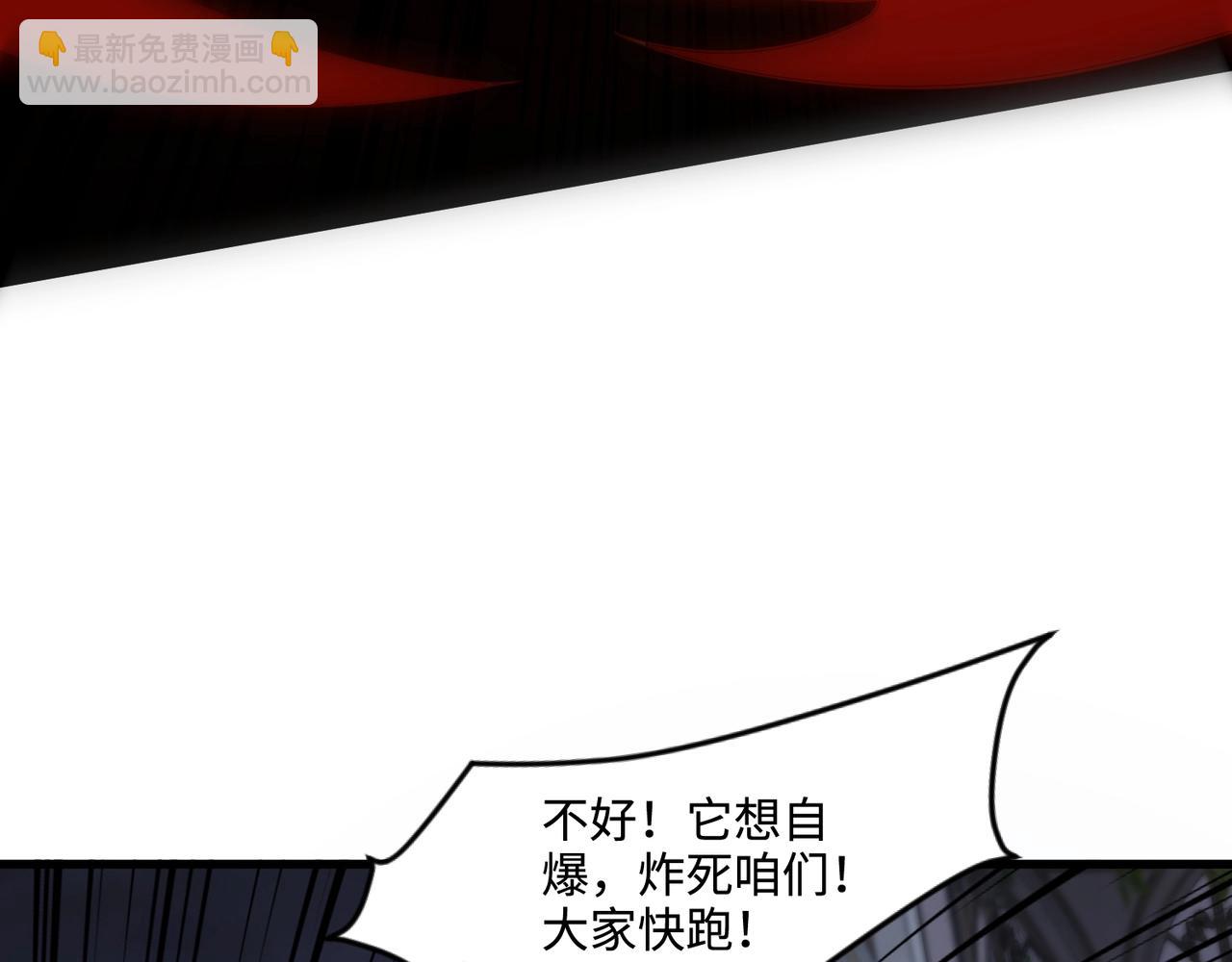 只有我能用召喚術 - 第140話 自爆！與吸血鬼伯爵同歸於盡！(2/3) - 5