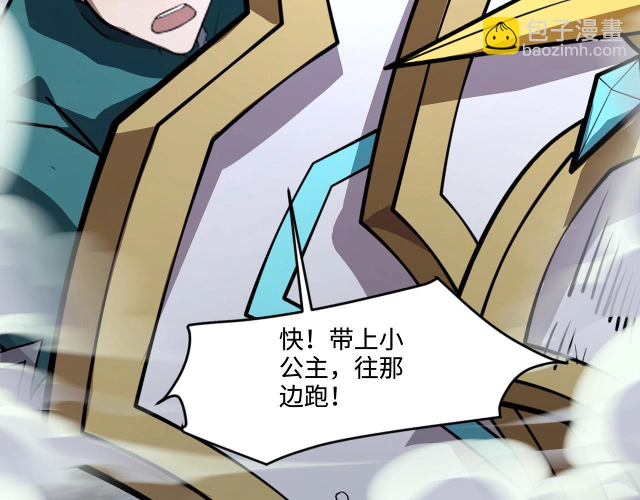 只有我能用召喚術 - 第140話 自爆！與吸血鬼伯爵同歸於盡！(2/3) - 8