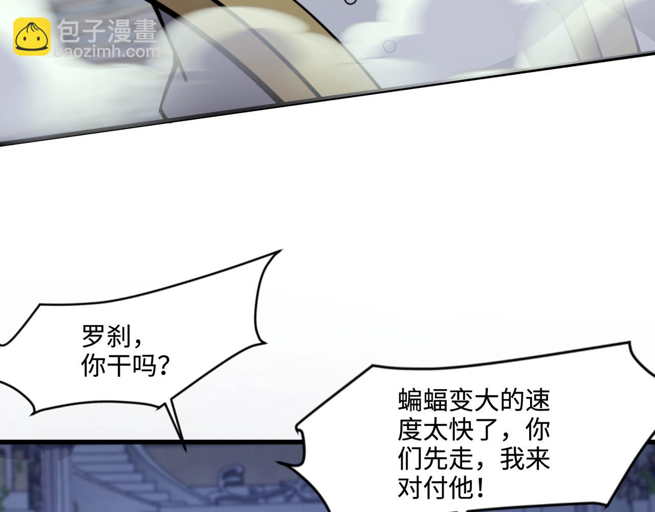 只有我能用召喚術 - 第140話 自爆！與吸血鬼伯爵同歸於盡！(2/3) - 1