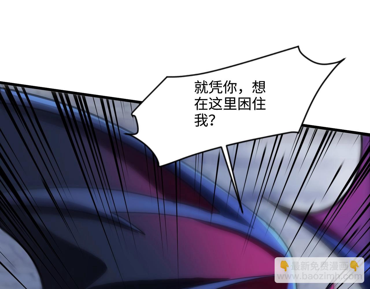 只有我能用召喚術 - 第140話 自爆！與吸血鬼伯爵同歸於盡！(2/3) - 8