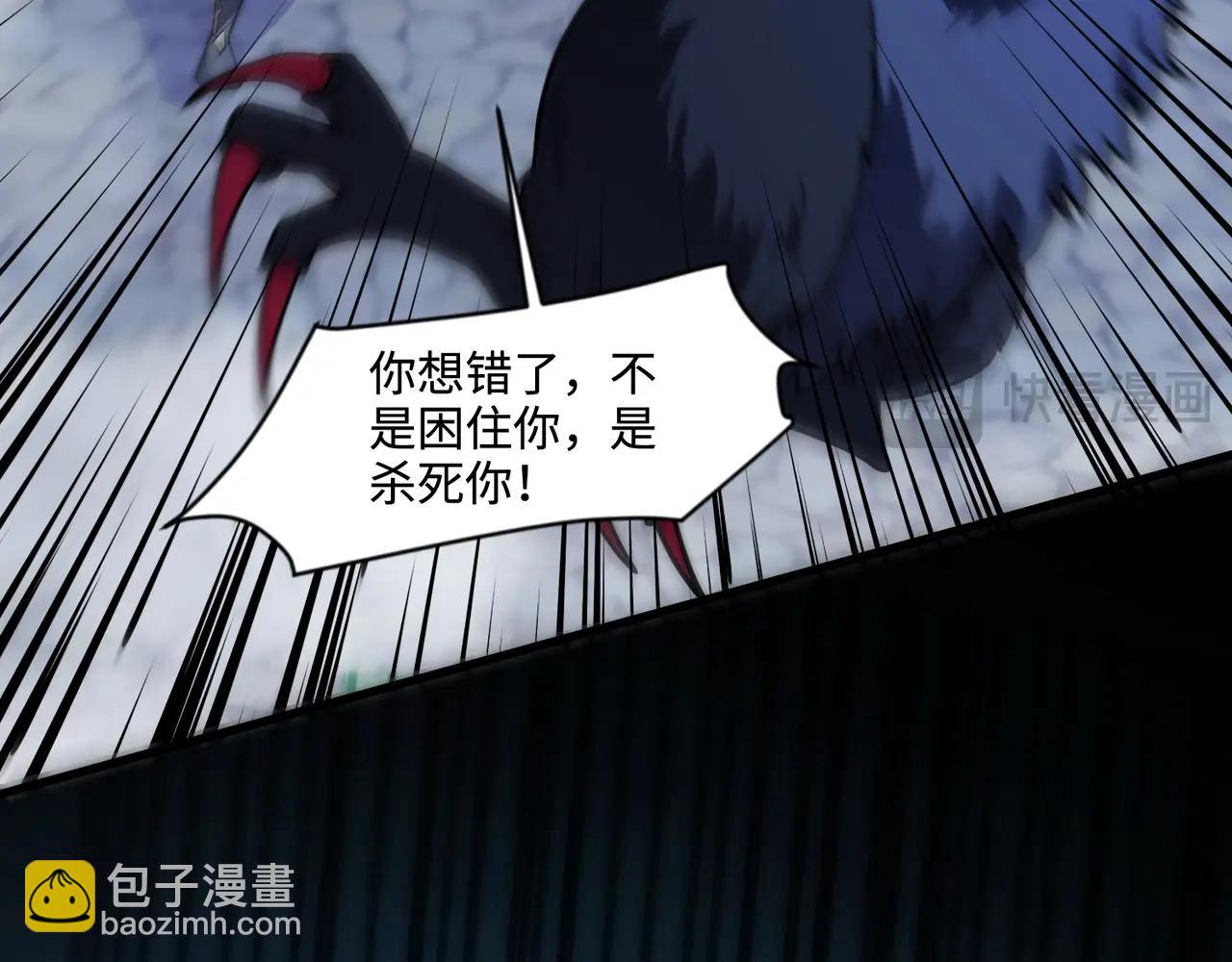 只有我能用召喚術 - 第140話 自爆！與吸血鬼伯爵同歸於盡！(2/3) - 2