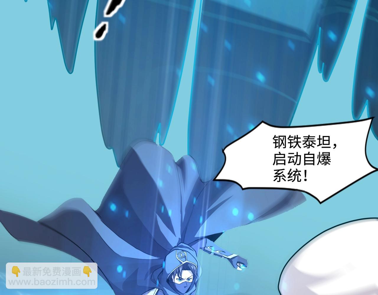 只有我能用召喚術 - 第140話 自爆！與吸血鬼伯爵同歸於盡！(2/3) - 5