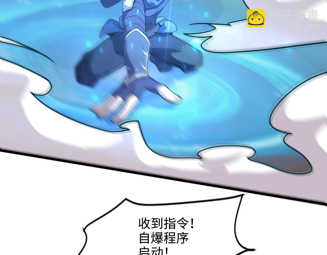 只有我能用召喚術 - 第140話 自爆！與吸血鬼伯爵同歸於盡！(2/3) - 6