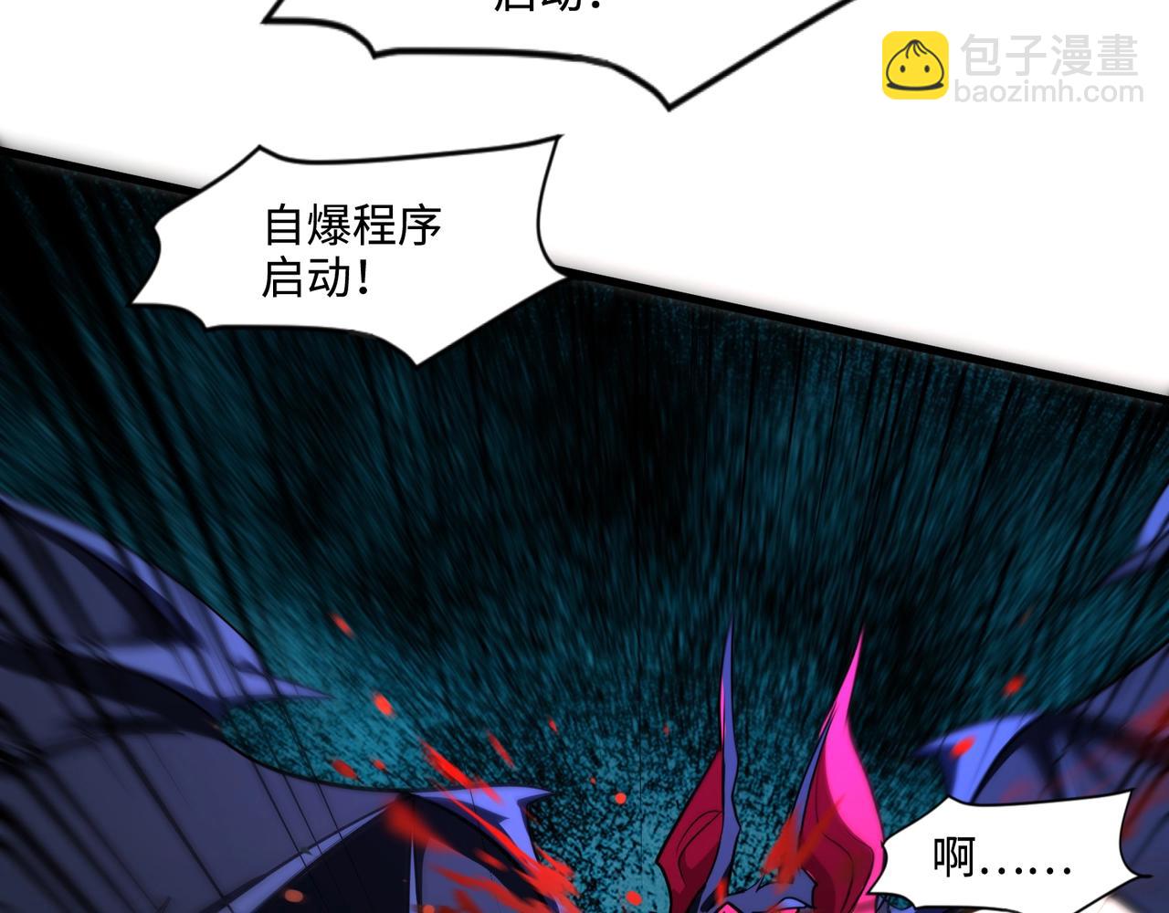 只有我能用召喚術 - 第140話 自爆！與吸血鬼伯爵同歸於盡！(2/3) - 7