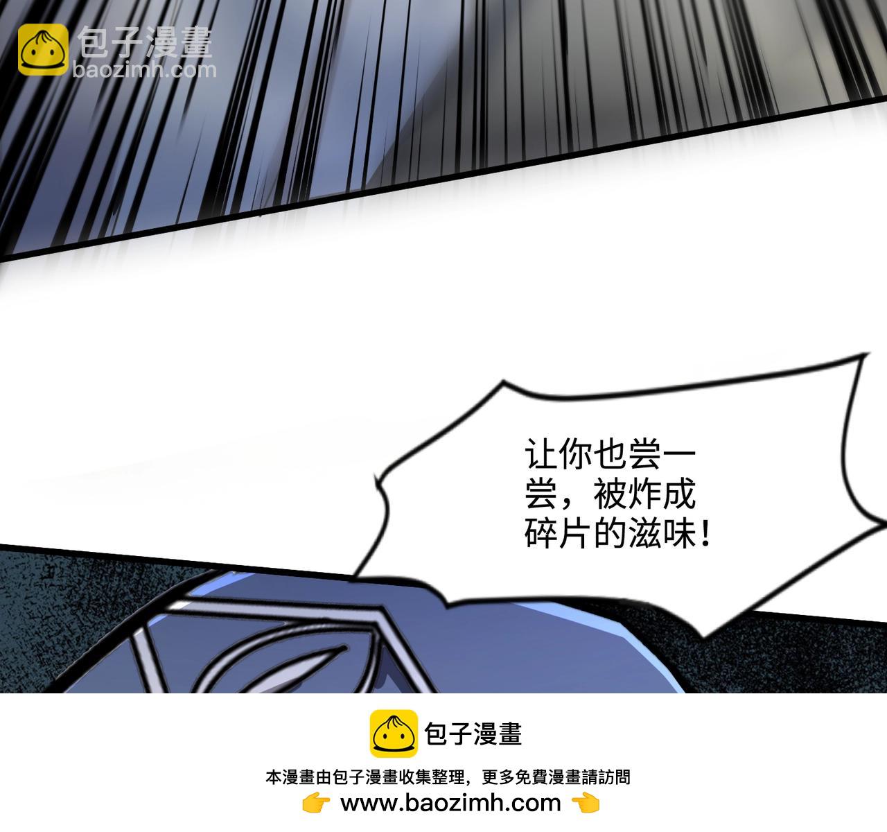只有我能用召喚術 - 第140話 自爆！與吸血鬼伯爵同歸於盡！(2/3) - 2