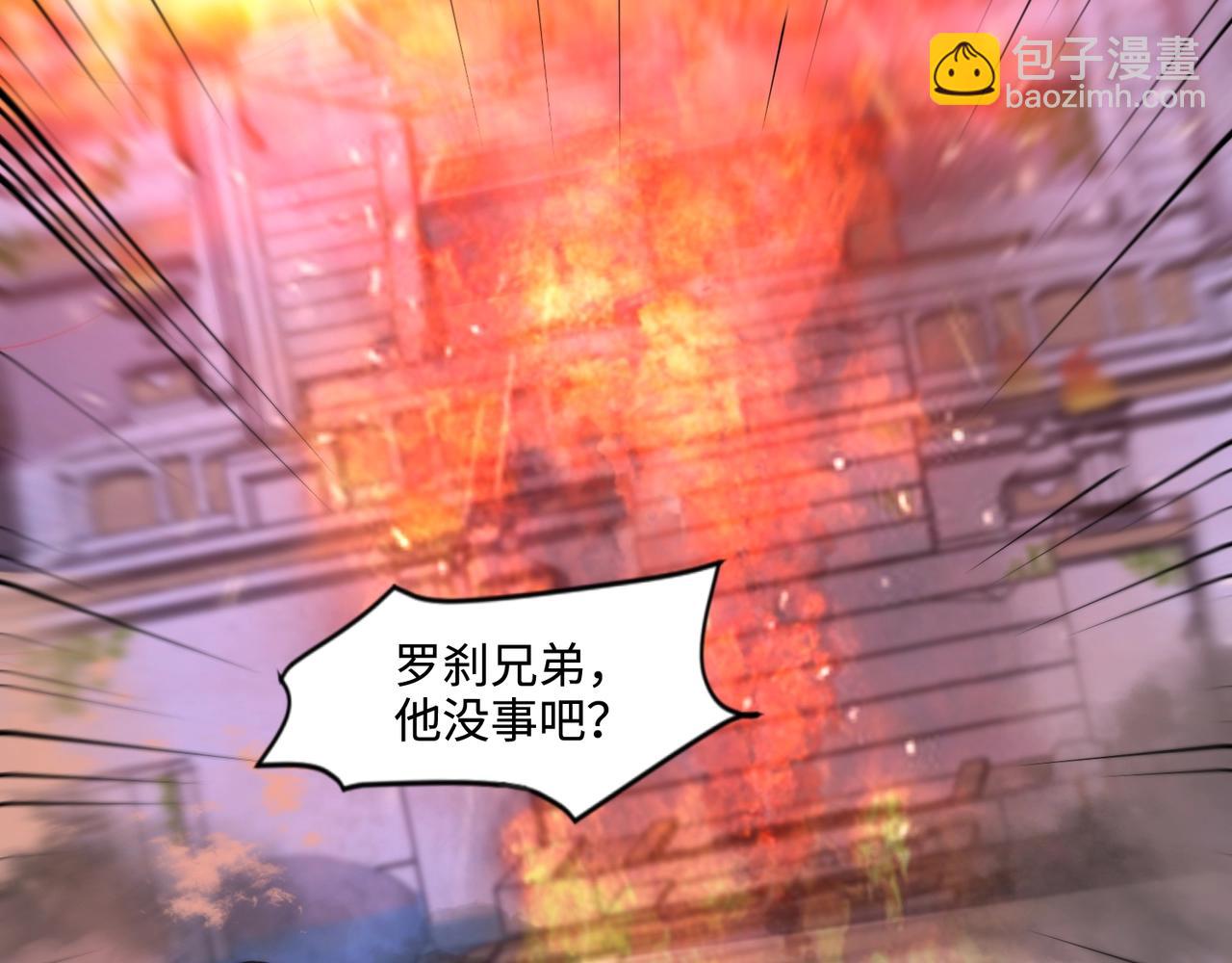 只有我能用召喚術 - 第140話 自爆！與吸血鬼伯爵同歸於盡！(2/3) - 7