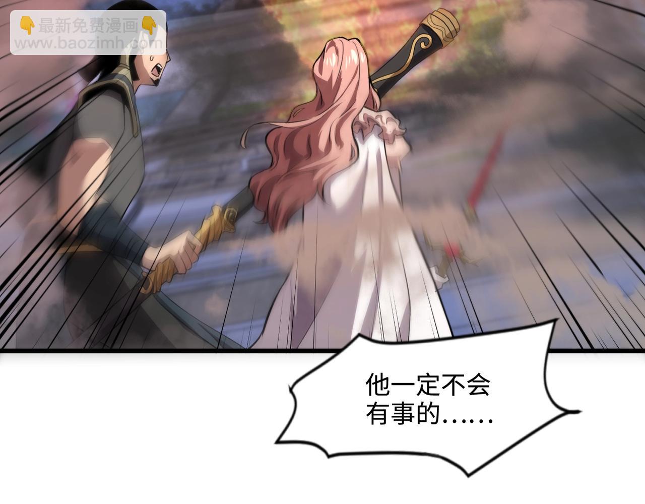 只有我能用召喚術 - 第140話 自爆！與吸血鬼伯爵同歸於盡！(2/3) - 8