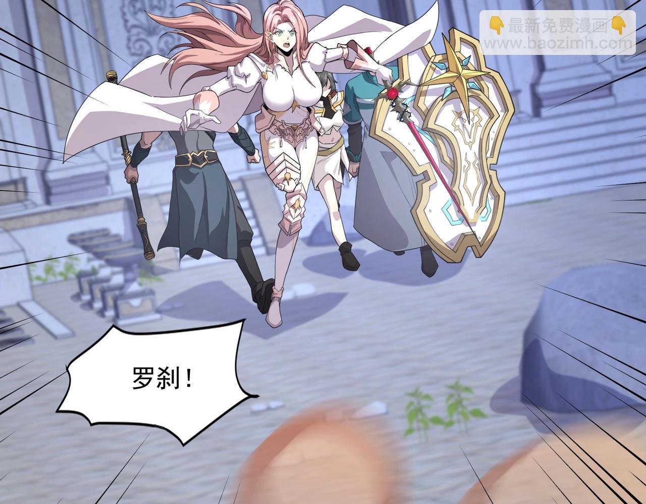 只有我能用召喚術 - 第140話 自爆！與吸血鬼伯爵同歸於盡！(2/3) - 6