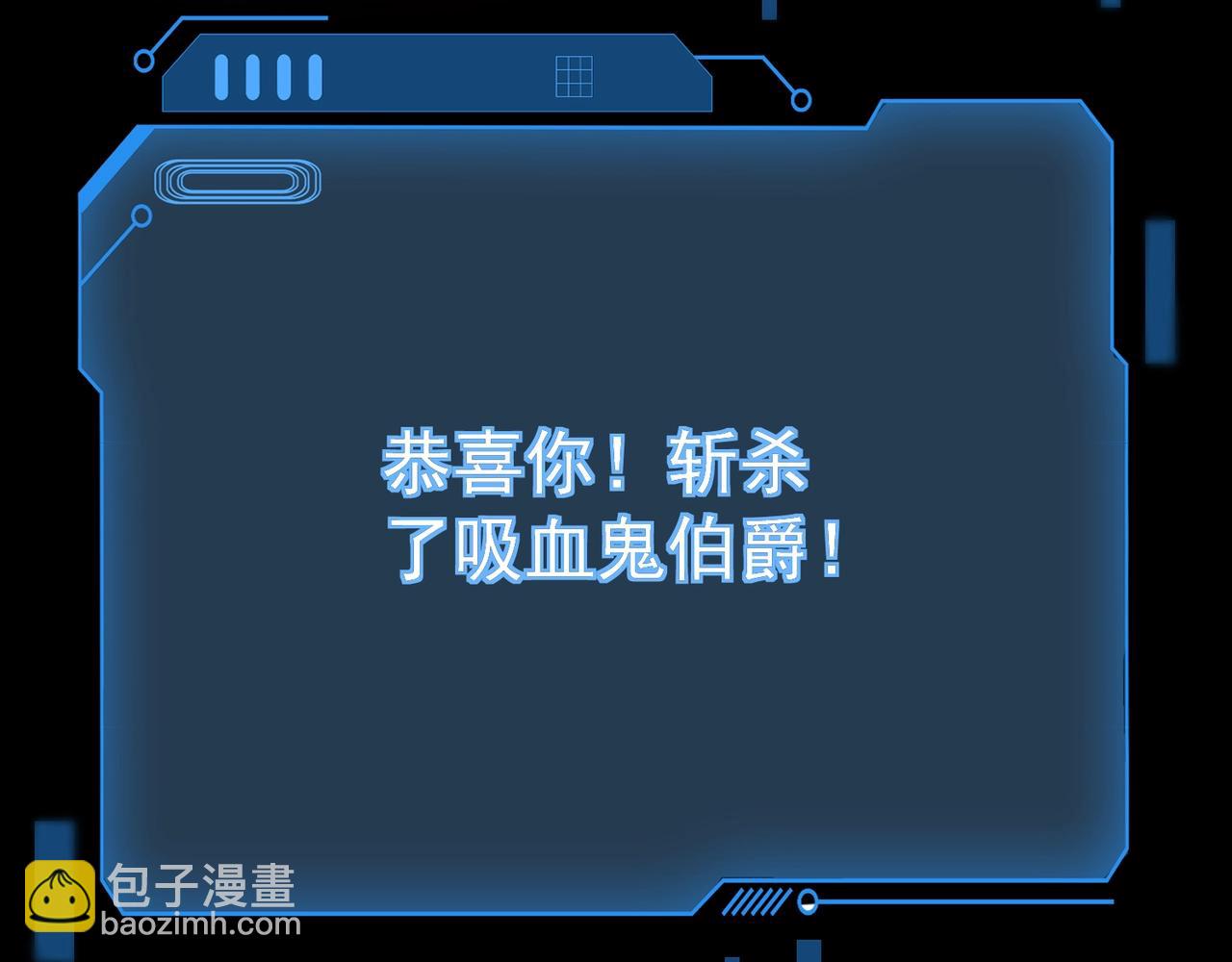 只有我能用召喚術 - 第140話 自爆！與吸血鬼伯爵同歸於盡！(2/3) - 8