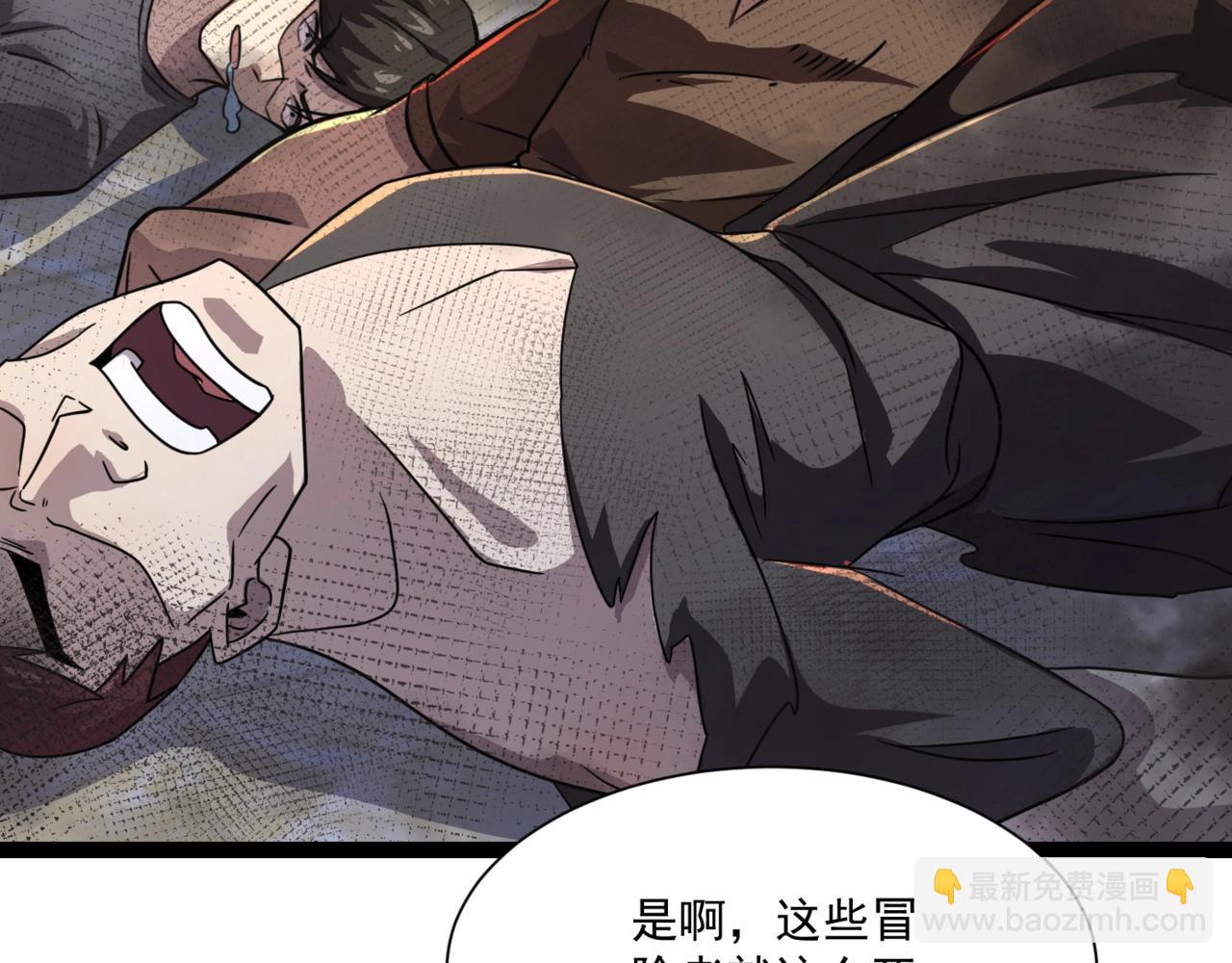 只有我能用召喚術 - 第142話 惡魔攻城，屍山血海！(1/3) - 2