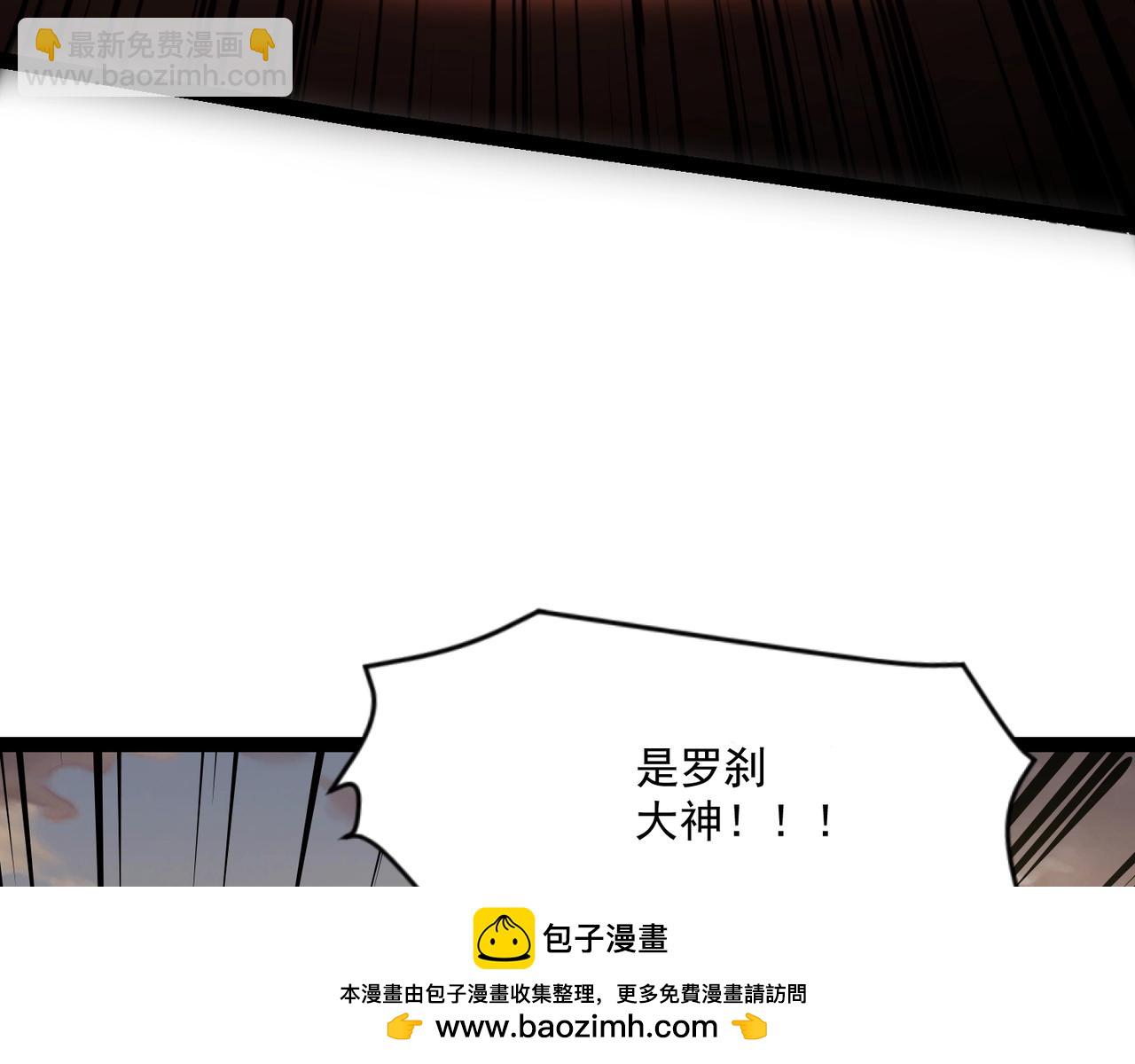 只有我能用召喚術 - 第142話 惡魔攻城，屍山血海！(2/3) - 6