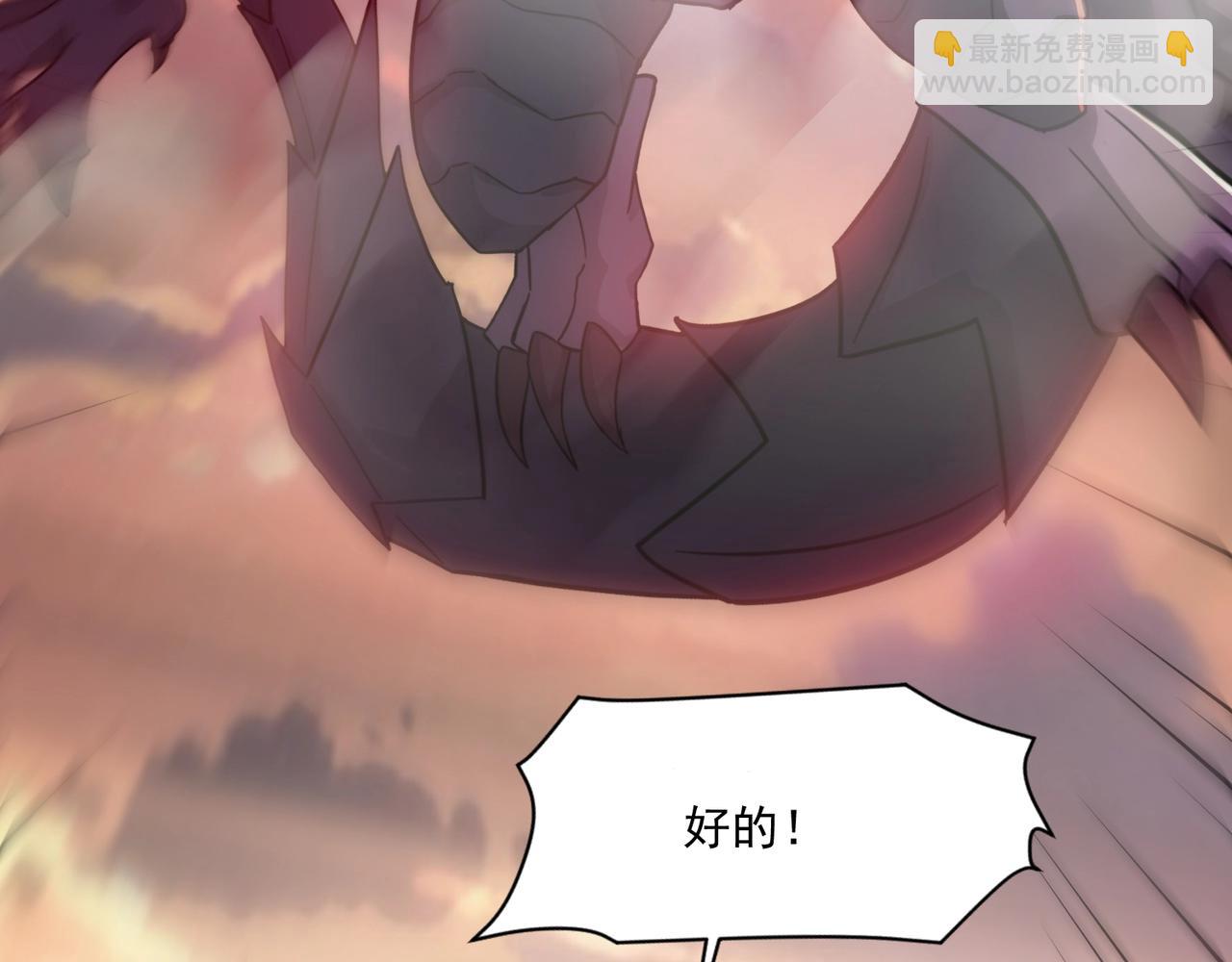 只有我能用召喚術 - 第142話 惡魔攻城，屍山血海！(3/3) - 1