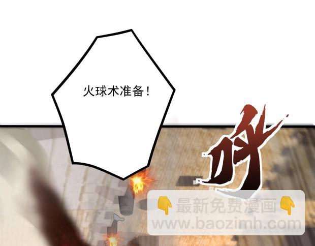 只有我能用召喚術 - 第142話 惡魔攻城，屍山血海！(3/3) - 4