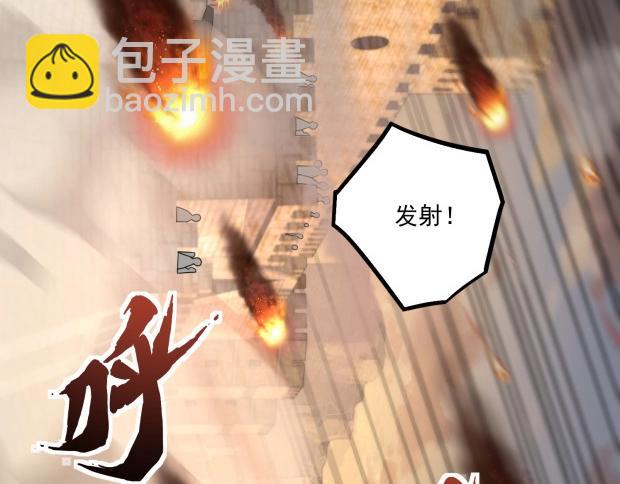 只有我能用召喚術 - 第142話 惡魔攻城，屍山血海！(3/3) - 5