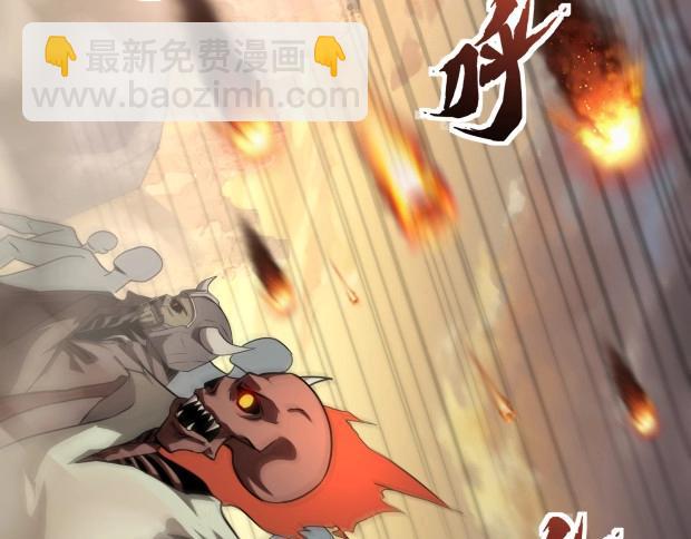 只有我能用召喚術 - 第142話 惡魔攻城，屍山血海！(3/3) - 6